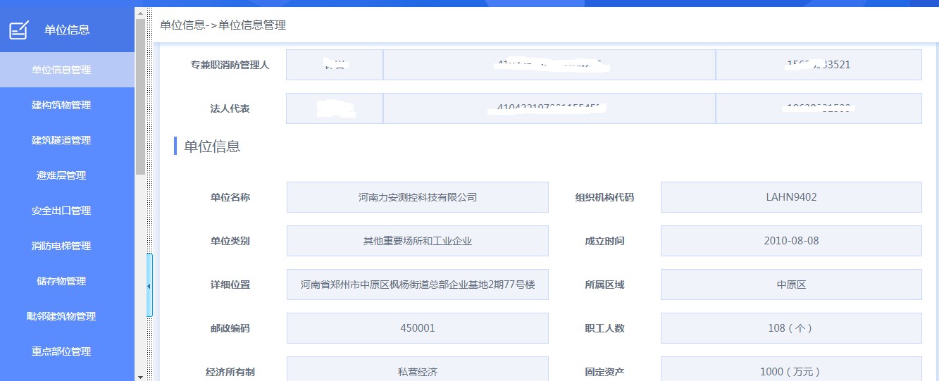 安全生產(chǎn)監(jiān)管云平臺(tái)-監(jiān)管部門.jpg